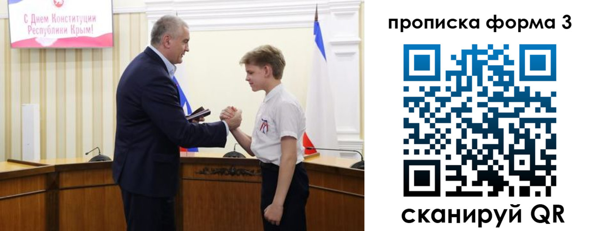 временная регистрация для школы в Козьмодемьянске