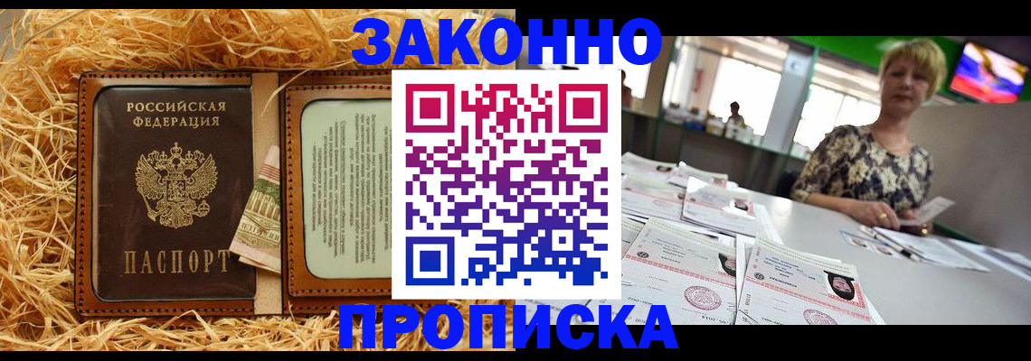 временная регистрация для всех в Козьмодемьянске