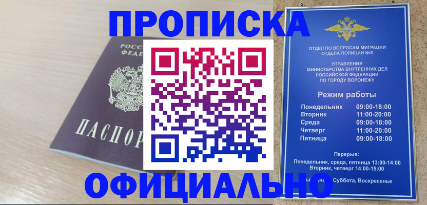 прописка в квартире в Козьмодемьянске