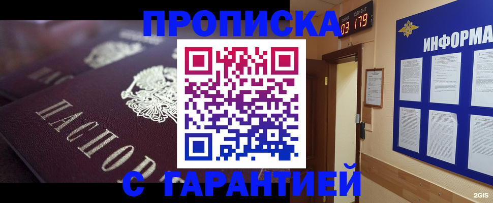 прописка регистрация в Козьмодемьянске