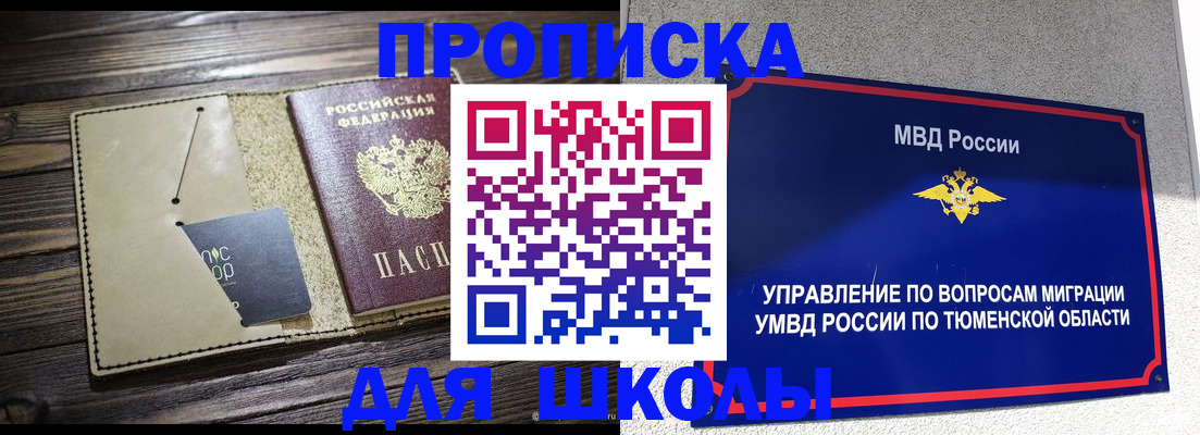 прописка ребенка в Козьмодемьянске