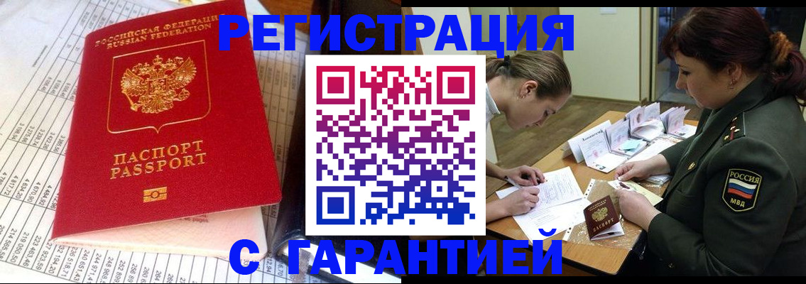 временная регистрация адрес в Козьмодемьянске